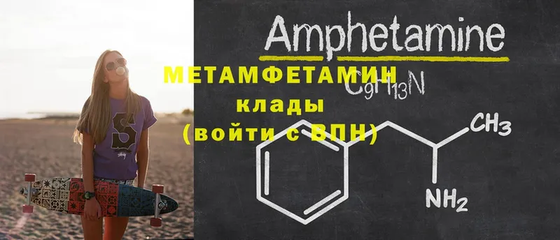 МЕТАМФЕТАМИН Methamphetamine  Духовщина 